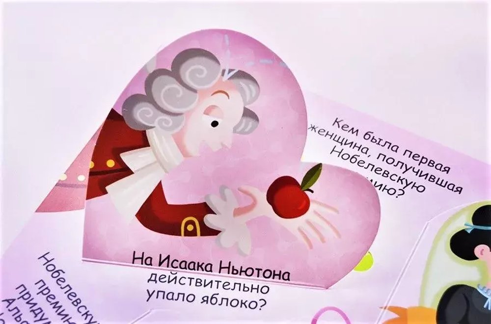 Волшебные окошки. Знаменитые люди