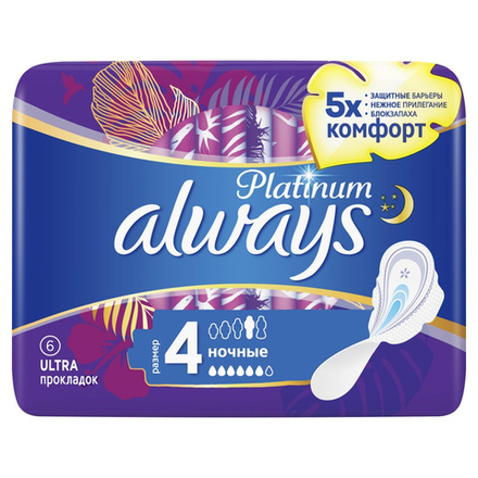 ALWAYS Ultra 6 шт. Platinum Night Single Ультратонкие Женские гигиенические прокладки