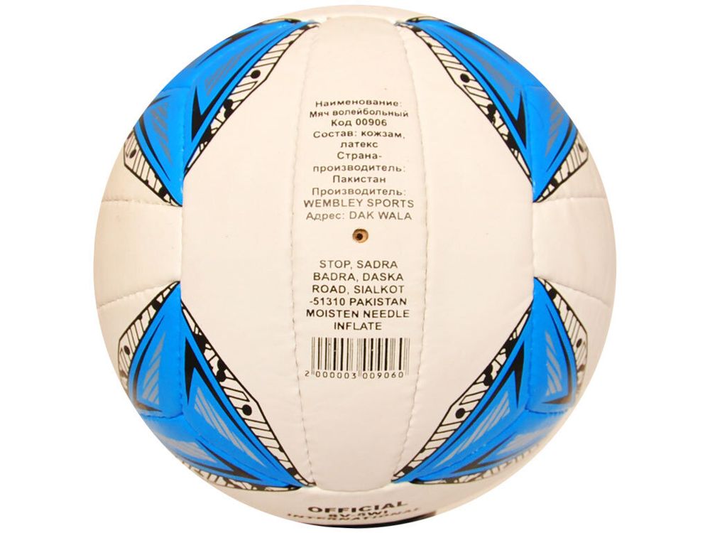 Волейбольный мяч #00906