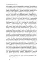 Экономика и культура