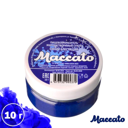 Краситель сухой жирорастворимый "Maccato" Синий Блестящий 10г