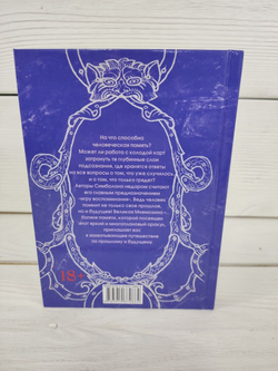 Книга Оракул Симболон. Ступени гармонии