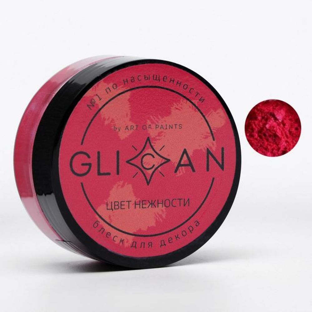 Пищевой краситель GLICAN &quot;Цвет нежности&quot; 10 гр