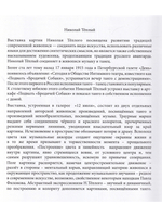 Живопись и графика