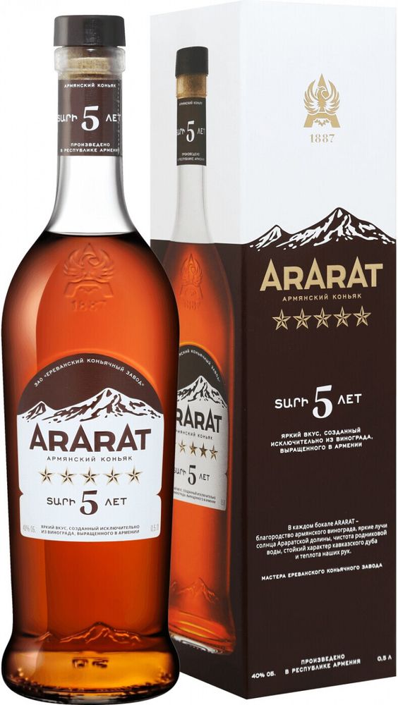 Коньяк Арарат 5 Звезд