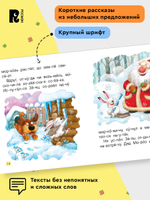 Сказки-минутки для первого чтения (по слогам)