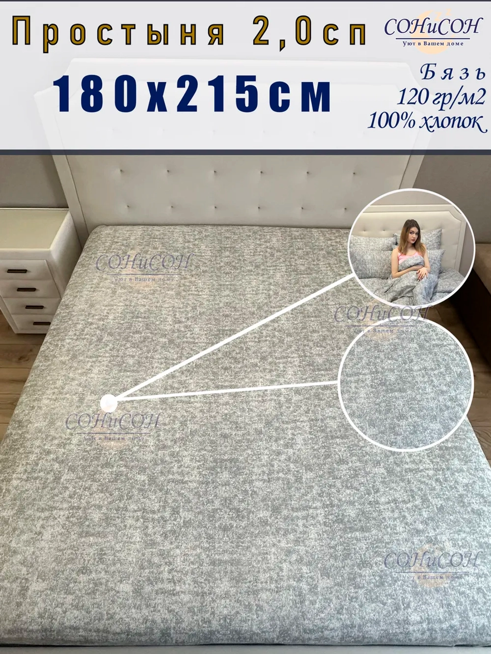Простыня 2,0 спальная 180х215 см, 100% хлопок