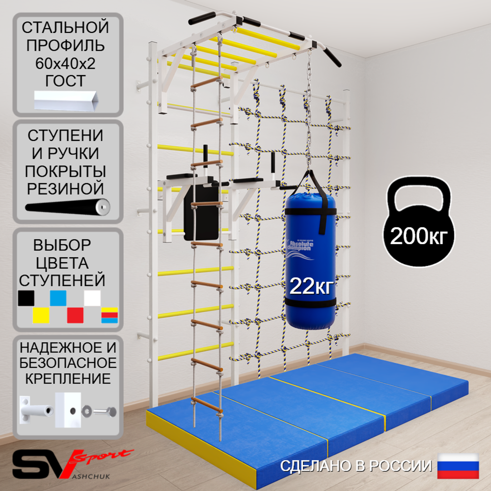 Шведская стенка Sv Sport усиленная 64260 (Турник рукоход/Брусья/Лестница/Цепь/Мешок 22кг/Мат 2м/Канатный лаз)