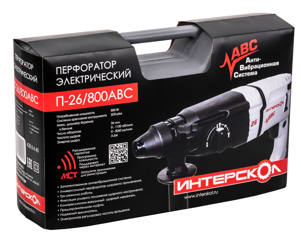 Перфоратор ИНТЕРСКОЛ П-26/800АВС  426.0.4.40