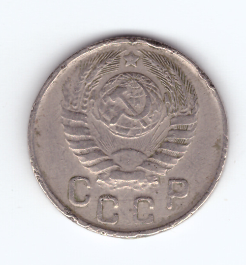 15 копеек 1943 VF-