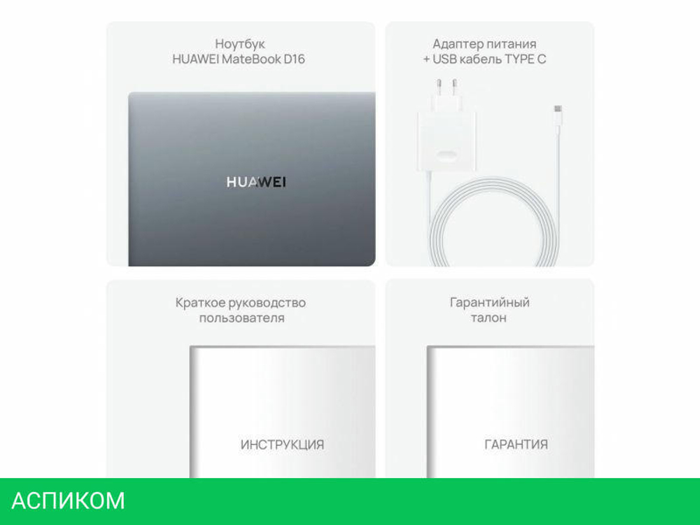 Ноутбук Huawei MateBook D 16 2024 MCLG-X 53014CNC