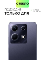 Защитное стекло BROSCORP для Infinix Note 30;Infinix Hot 20 (арт. INF-NOTE30-FSP-GLASS-BLACK)