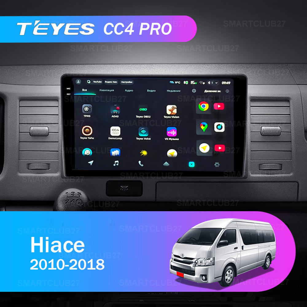 Teyes CC4 Pro 9"для Toyota Hiace 2010-2018