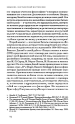 Святая негативность