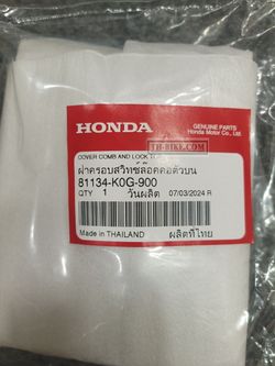 81134-K0G-900. COVER, COMBINATION & LOCK TOP. HONDA