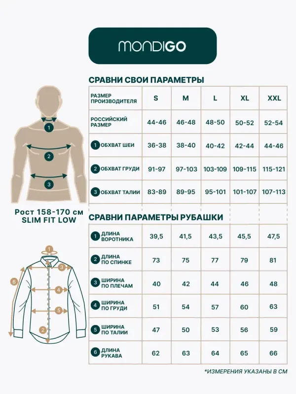 Рубашка на невысокий рост LOW SLIM FIT с длинным рукавом, молочная