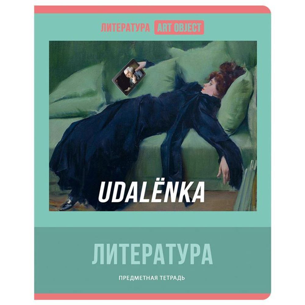 Тетрадь предмет. А5 48л. Обществознание &quot;Art object&quot; (BG)