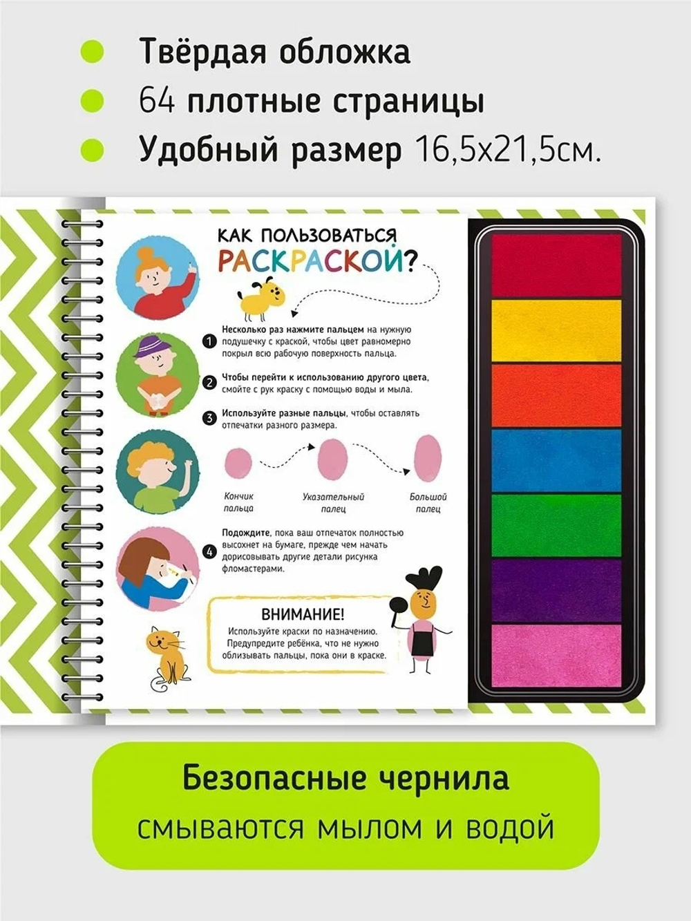 Книга-раскраска "Город профессий"