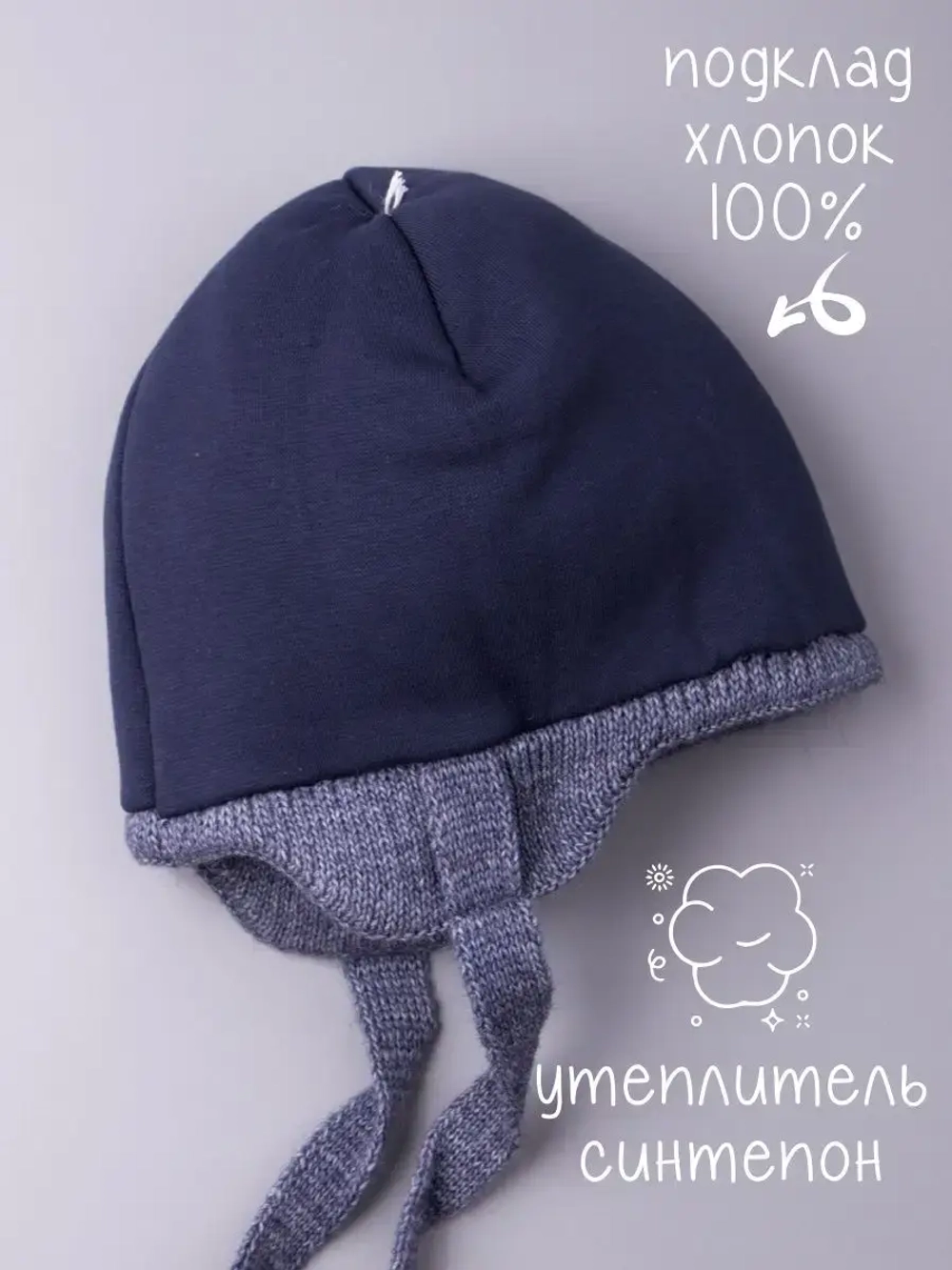 Шапка детская зимняя вязаная с ушками