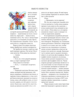 Играем свадьбу. Практическое пособие по проведению свадьбы или советы бывалого дружки. Протоиерей А. Ложкин, Мирослав Бакулин