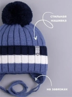 Шапка для мальчика вязаная демисезонная с завязками