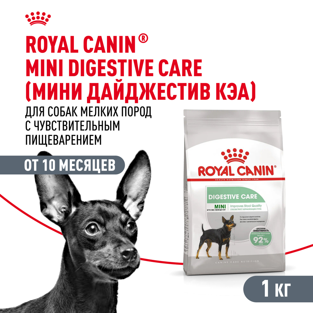 Royal Canin Mini Digestive Care Корм сухой для взрослых собак мелких размеров с чувствительным пищеварением - 1 кг