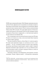 Всё страньше и страньше