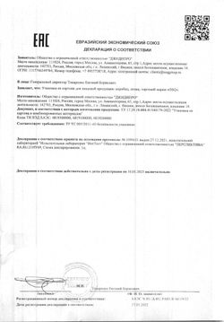 Коробка Osq Fast Food для Наггетсов S 600шт