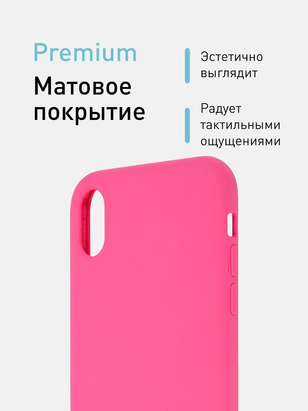 Чехол ROSCO для Apple iPhone XR (арт.IPXR-NSRB-PINK)