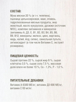 Сухой корм для взрослых собак крупных пород Darsi Active, телятина 10кг