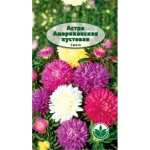 Семена Астра Американская кустовая 0,3гр