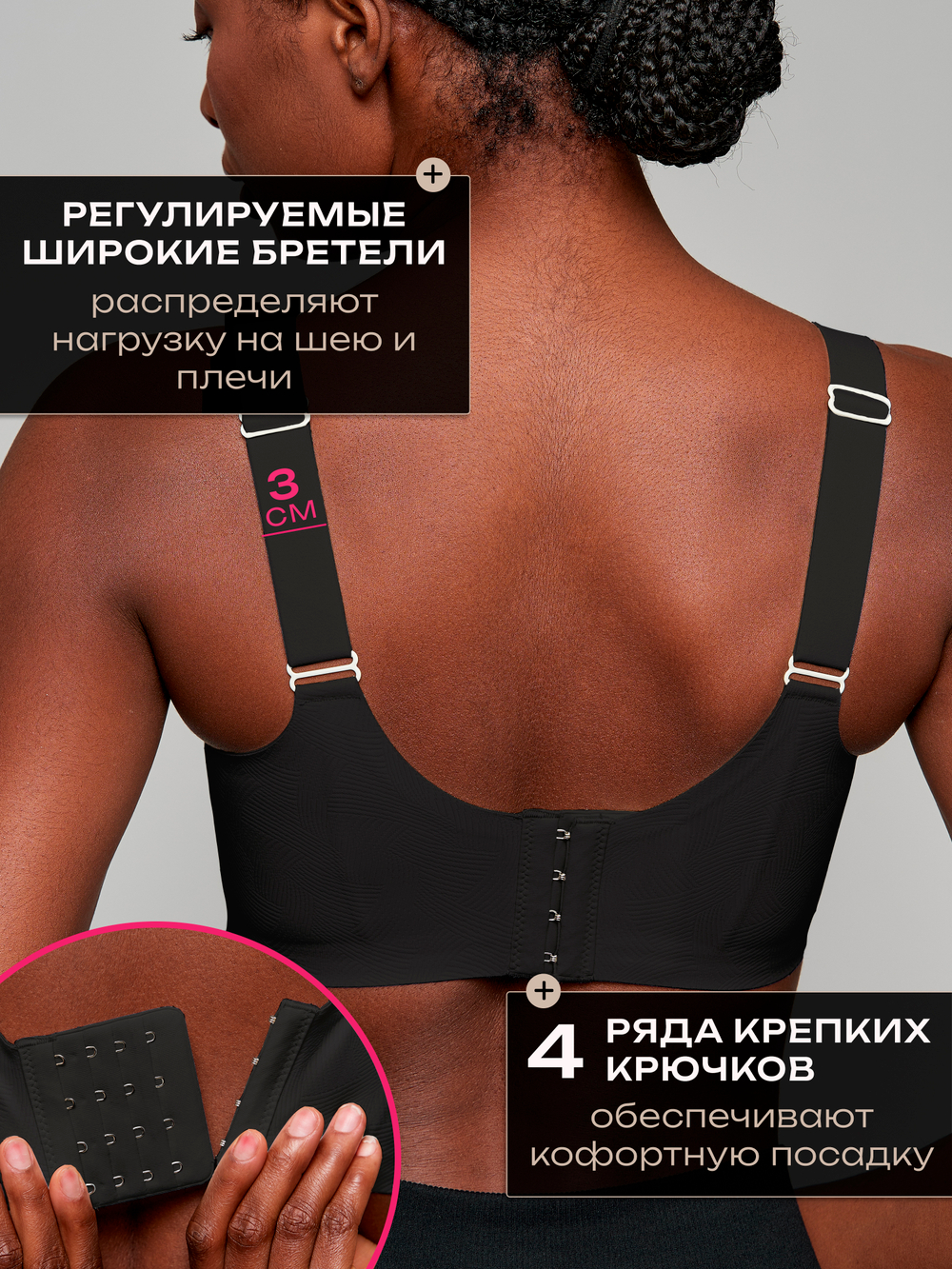 Бюстгальтер бесшовный больших размеров без косточек