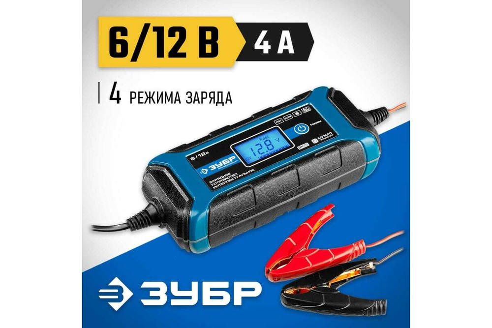 Зарядное устройство ЗУБР Профессионал 6/12 В, 4А, IP65, ЗУ-120 59300