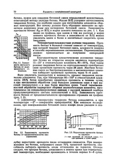 Расчет и конструирование частей гражданских зданий | Л.Е. Линович