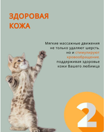 Паровая расческа для животных
