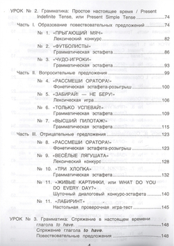 Изучаем времена английского языка, играя!