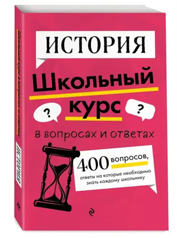 История