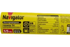 Лампа бактерицидная Navigator T6 15W UVC G13 33996