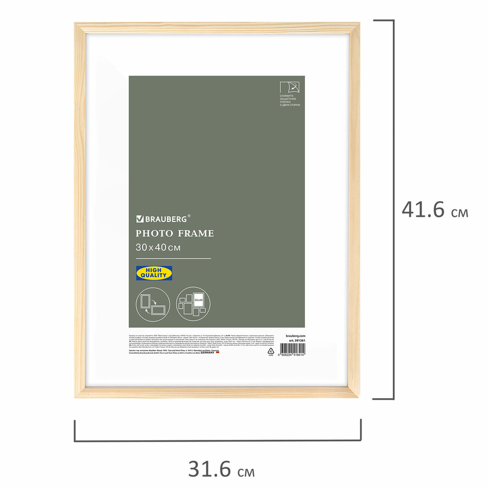 Рамка 30х40 см небьющаяся аналог IKEA багет 12 мм дерево BRAUBERG "Woodray" цвет натуральный (3 штуки в упаковке)