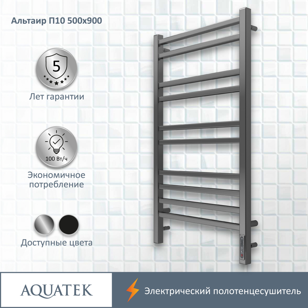 Полотенцесушитель электрический Aquatek (Акватек) Альтаир П10 500х900 мм, подключение скрытое к сети электропитания / электропровод с вилкой, с терморегулятором и таймером quick touch, нержавеющая сталь AISI 201, гарантия 5 лет