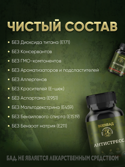 Антистресс: Магния хелат + Витамин В6