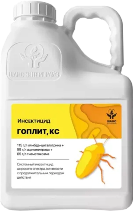 Гоплит, КС(115+95+ 65 г/л)