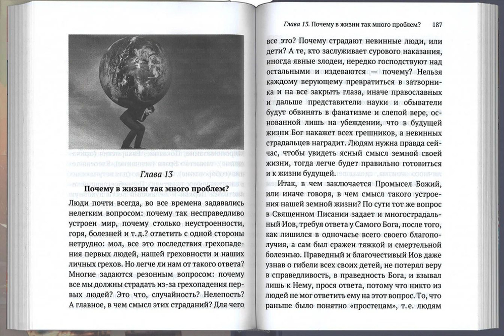 Тайны нашего мира. О жизни души, о счастье и любви. Олег Кокорин.