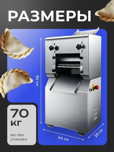 Тестораскатка-лапшерезка электрическая Crazy Pan CP-DSH30