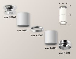 Ambrella Комплект накладного светильника Techno XS6301241