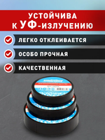 Изолента Smartbuy, 0.13х15мм, 10 метров, черная (SBE-IT-15-10-b)