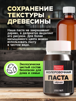 Колеровочная паста для масла и воска «Чёрная»