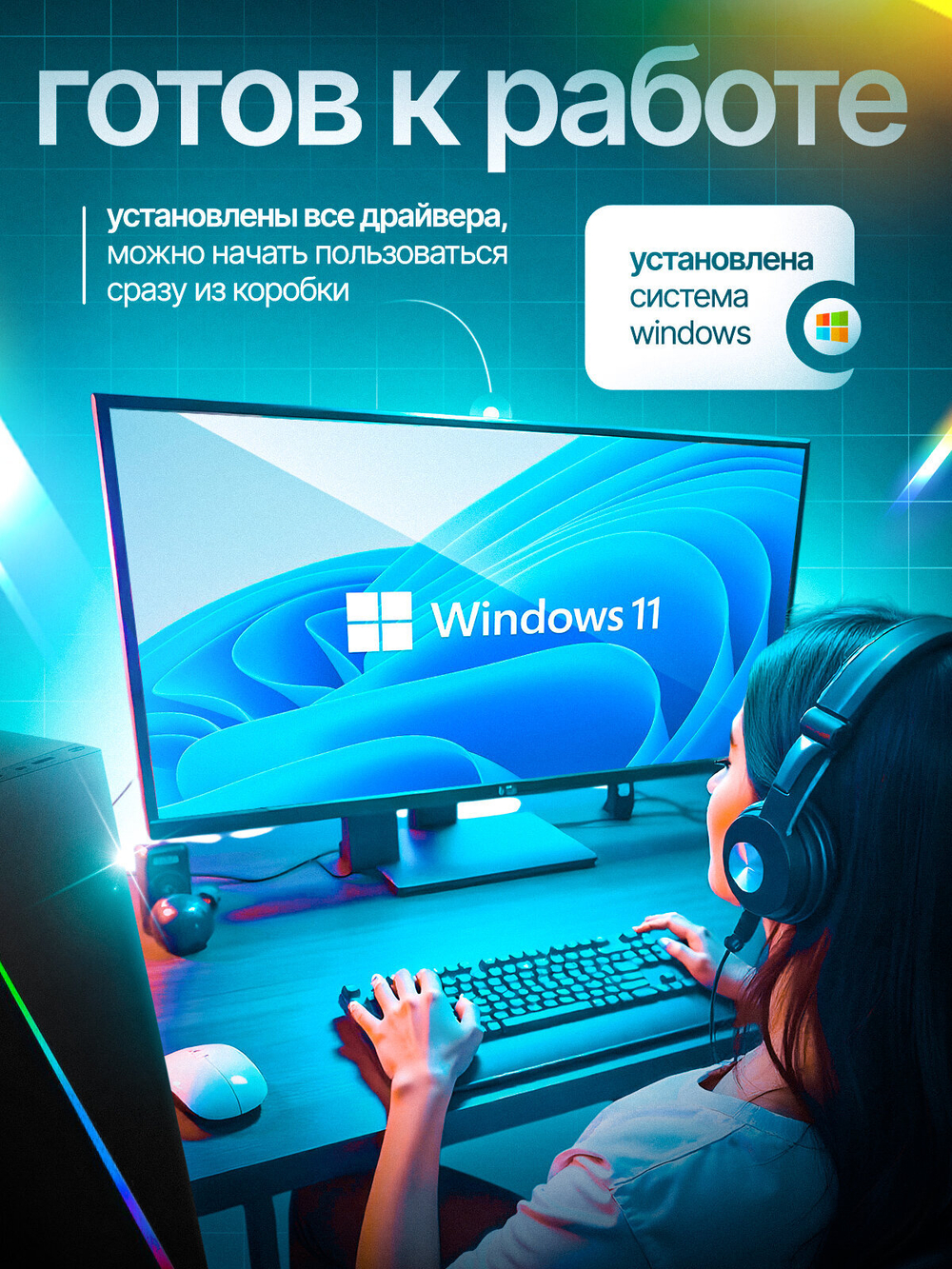Современный компьютер для игр и учебы H610, i3 12100f, RTX 3050, 16GB DDR4, 500GB NVMe 4.0