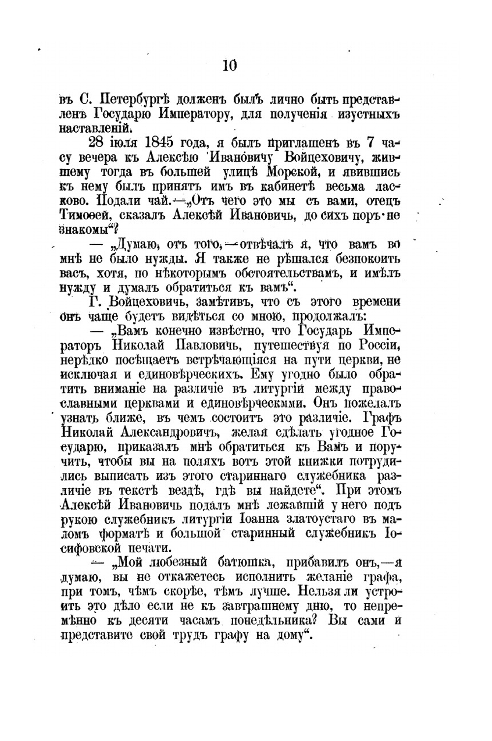 Стародубье. Часть 1-3. | Т.А. Верховский