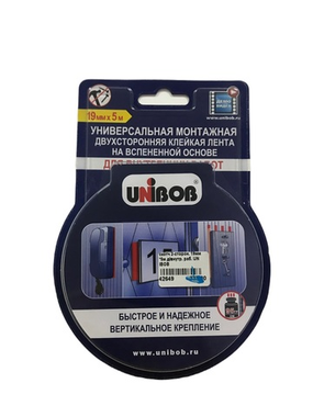 Скотч 2х сторонний